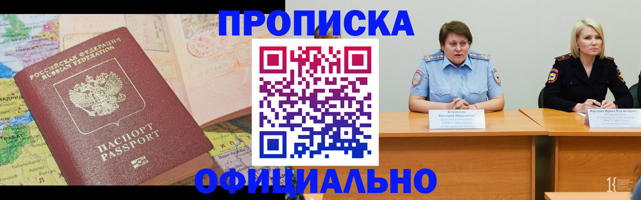 где прописаться в Жирновске