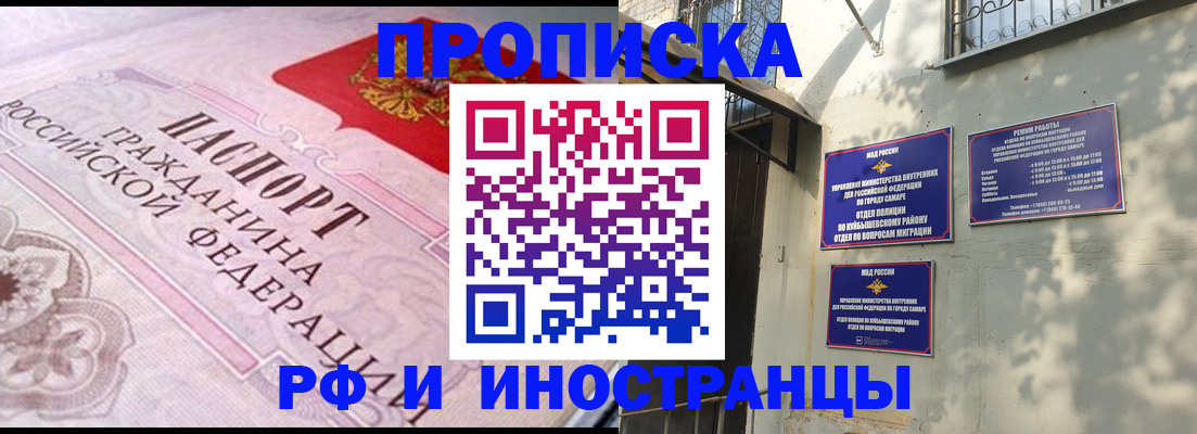 прописка паспорт в Жирновске